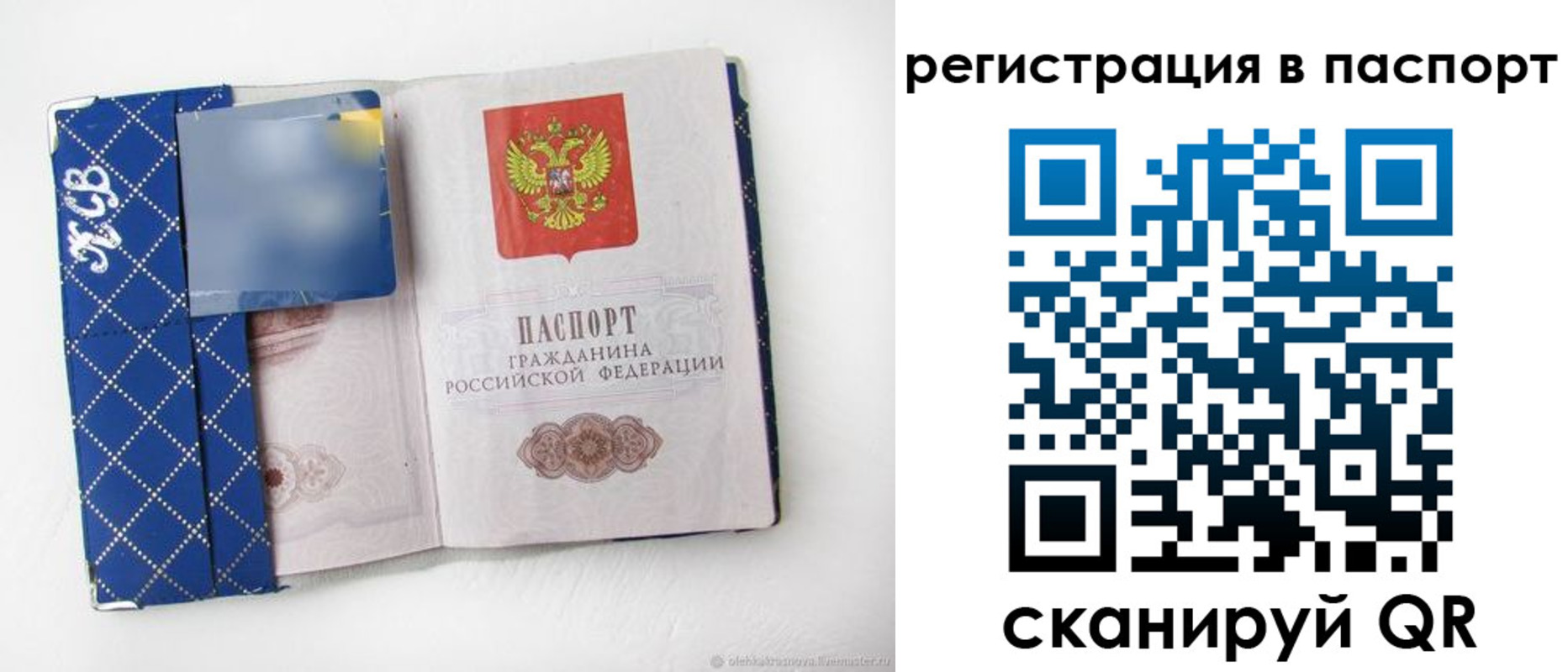 прописка для работы в Богородицке
