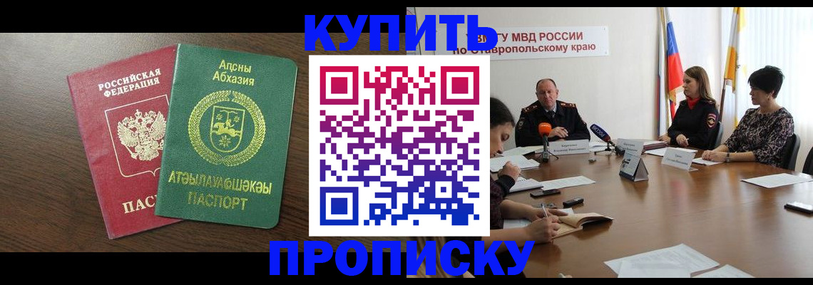 прописка в квартире в Богородицке