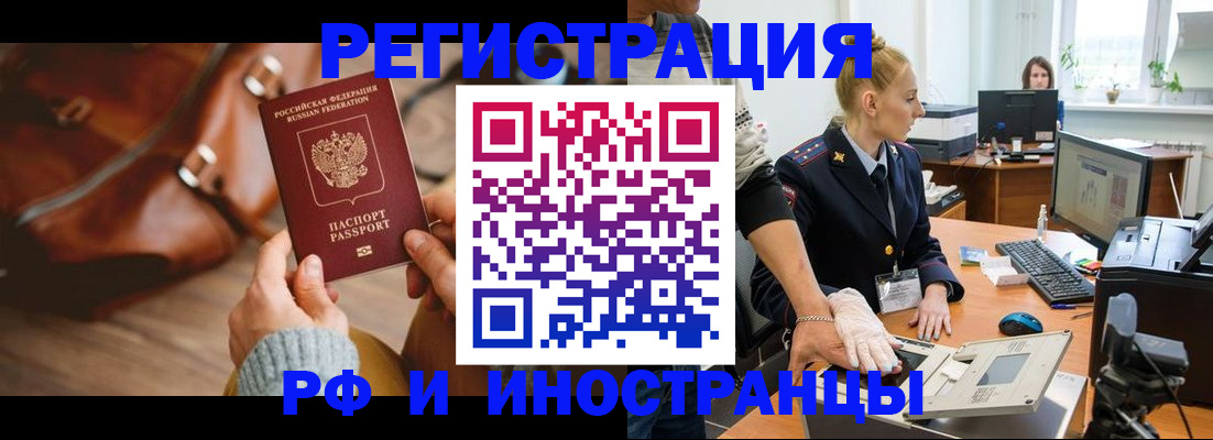 прописка паспорт в Богородицке