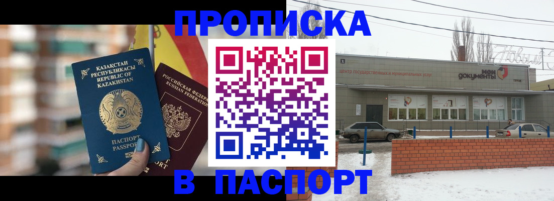 временная регистрация для школы в Богородицке