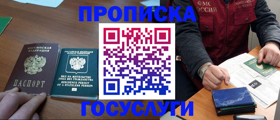 временная регистрация госуслуги в Богородицке