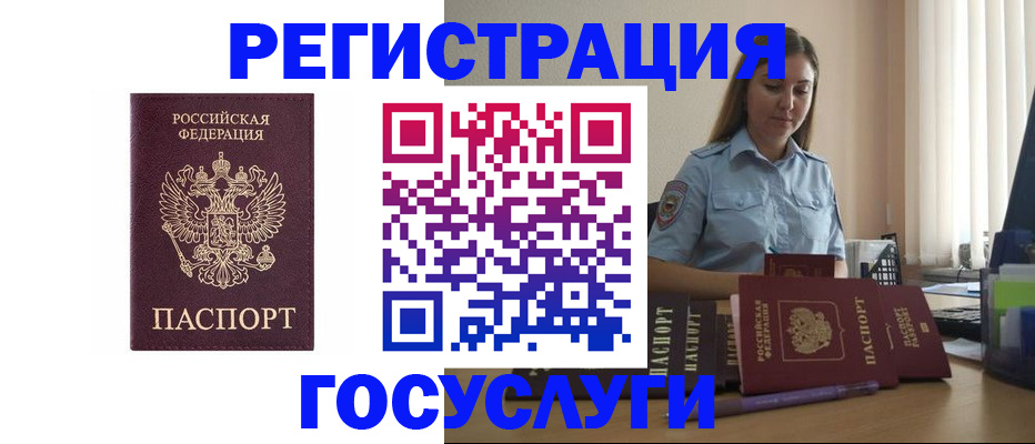 купить прописку в Богородицке