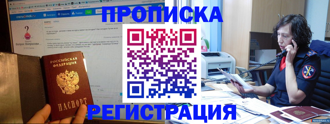 прописка регистрация в Богородицке